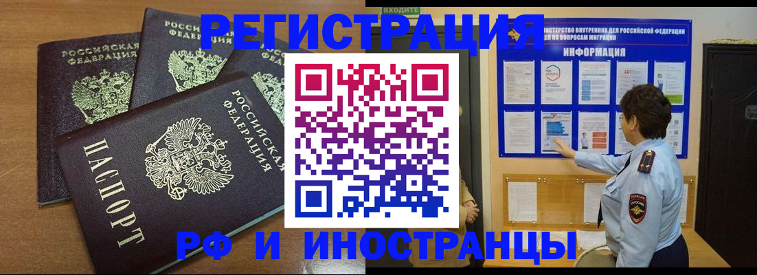временная регистрация поиск в Рузе