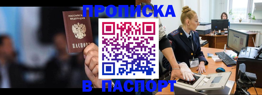 временная регистрация законно в Рузе