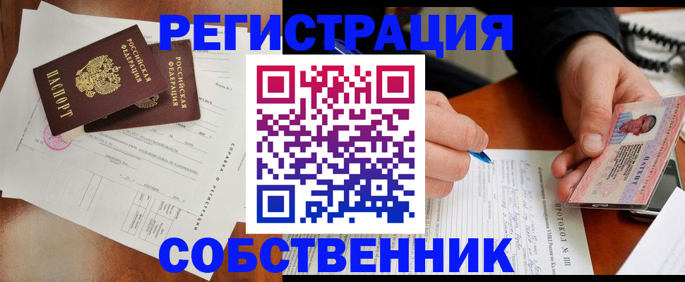 временная регистрация в Рузе