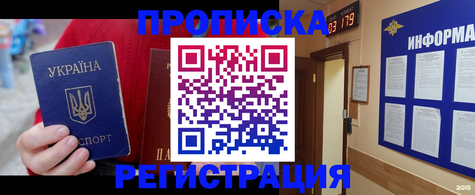 регистрация в Рузе