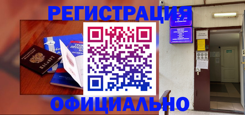 пропишу в квартире в Рузе