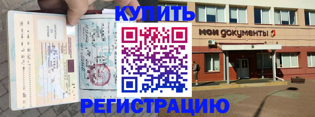 временная регистрация 2025 в Рузе