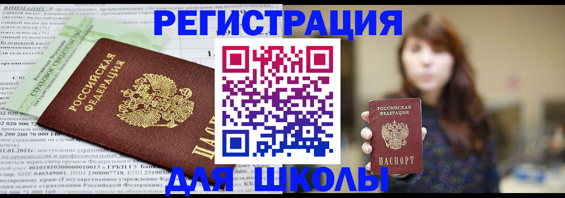 прописка регистрация в Рузе